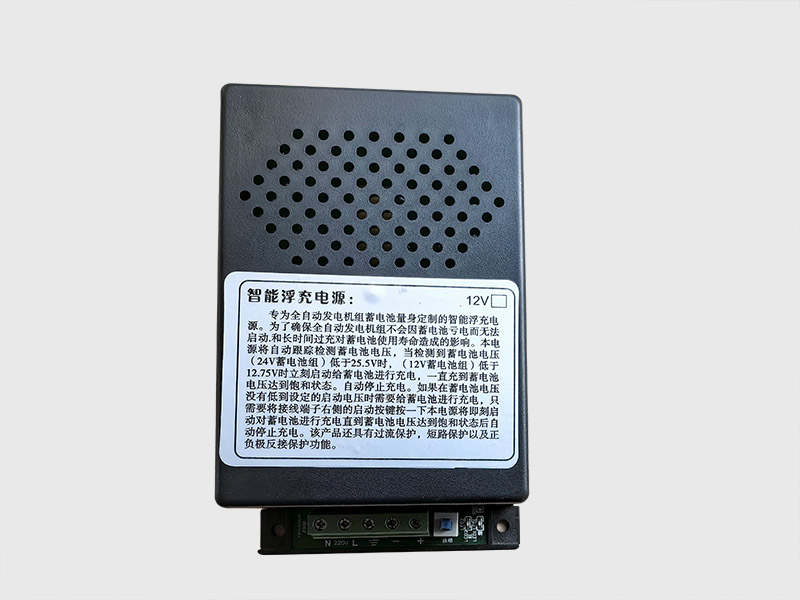 发电机组充电器